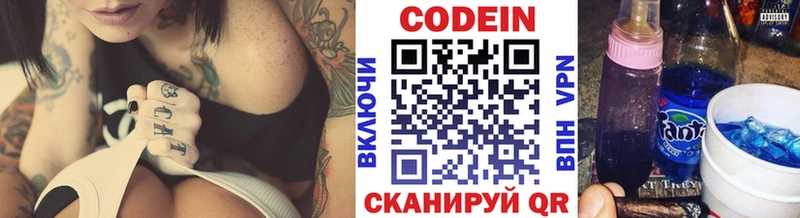 Кодеин Purple Drank  Удомля 