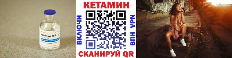 КЕТАМИН ketamine  Удомля 