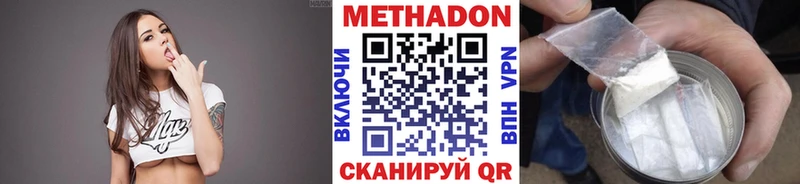 Метадон кристалл  Удомля 