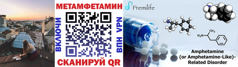 МЕТАМФЕТАМИН пудра  Удомля 